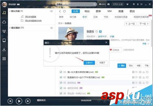 酷狗音樂播放器