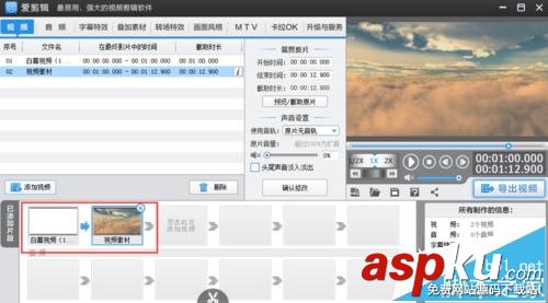 愛剪輯,視頻