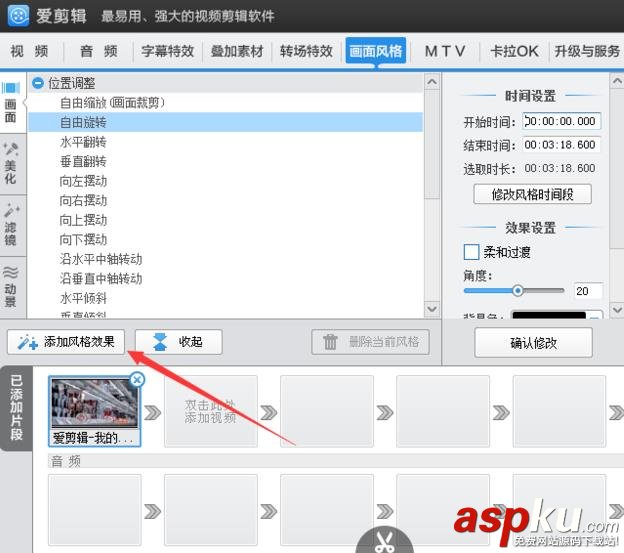 愛剪輯,視頻