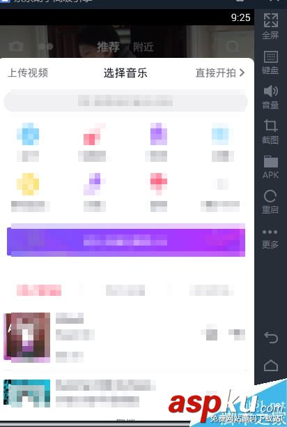 抖音電腦版,錄制視頻,抖音