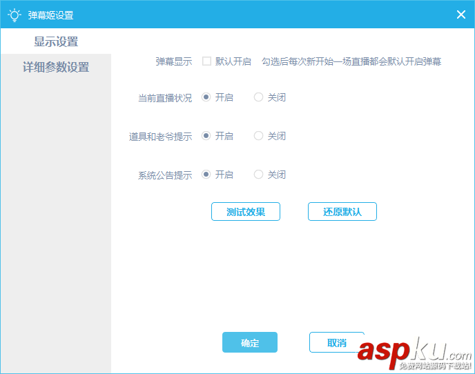 嗶哩嗶哩直播姬怎么用,bilibili直播姬使用教程