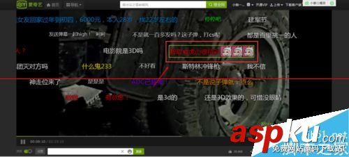 愛奇藝,表情,彈幕