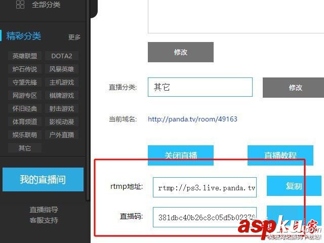 熊貓tv直播用什么軟件,obs和熊貓直播助手