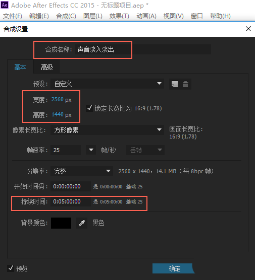 ae,聲音,淡入淡出