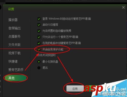 愛奇藝,PPS影音,自我保護