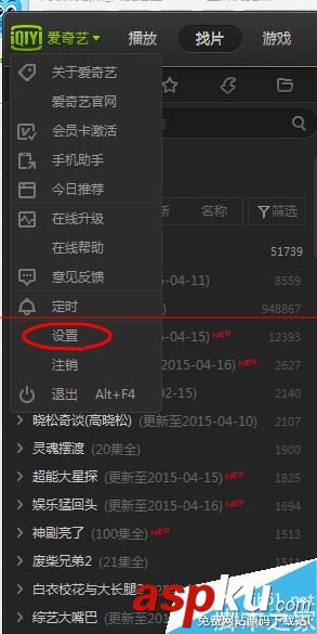 愛奇藝,PPS影音,屏幕保護
