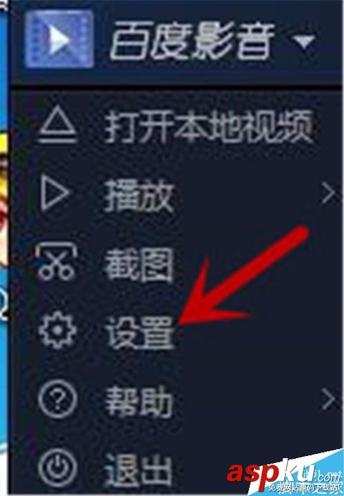 百度影音,開機