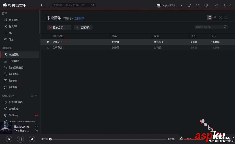 網易云音樂,歌曲,音質