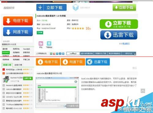 暴風影音,REAL,影音文件