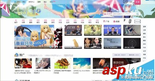 bilibili,實名認證