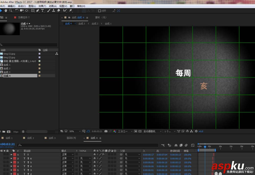 AE怎么做一個有趣的片頭? AE,片頭