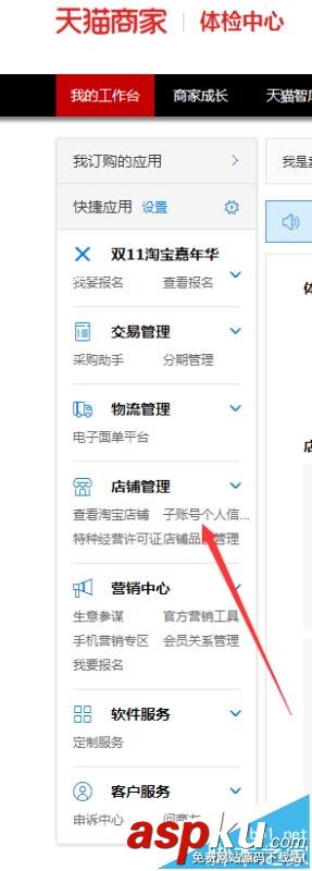 千牛,實名認證,賬號
