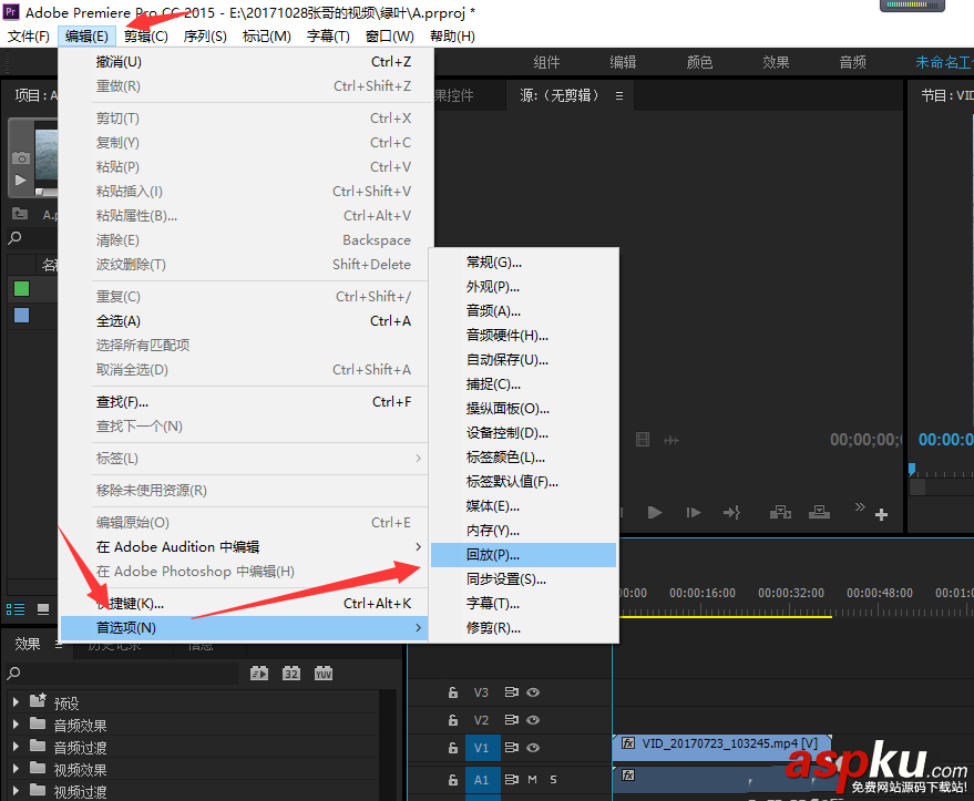 premiere,監視器