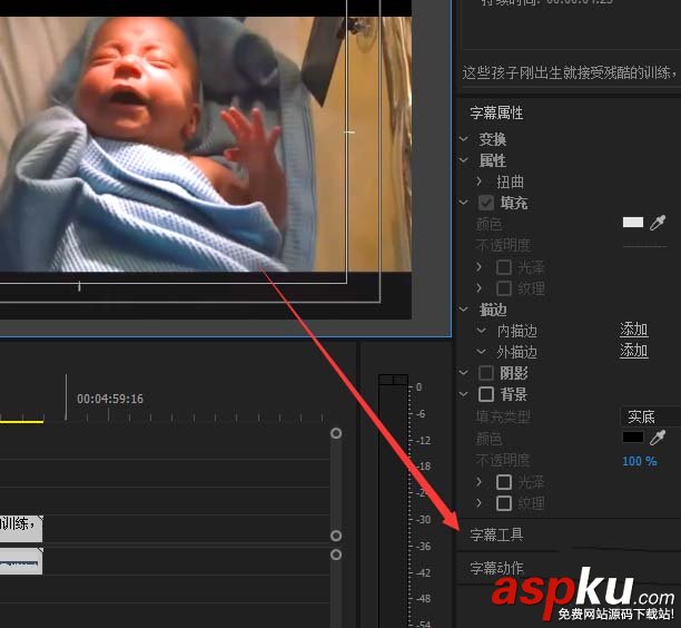 Premiere,視頻,字幕