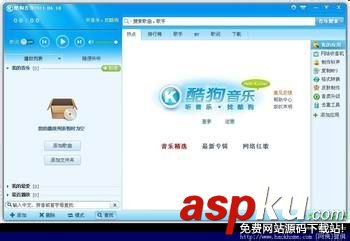 酷狗k歌,音頻輸出,聲音輸入