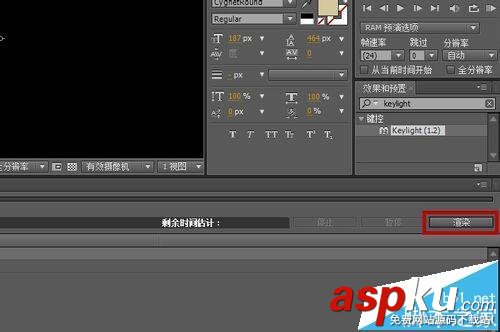 AE,Keylight,視頻