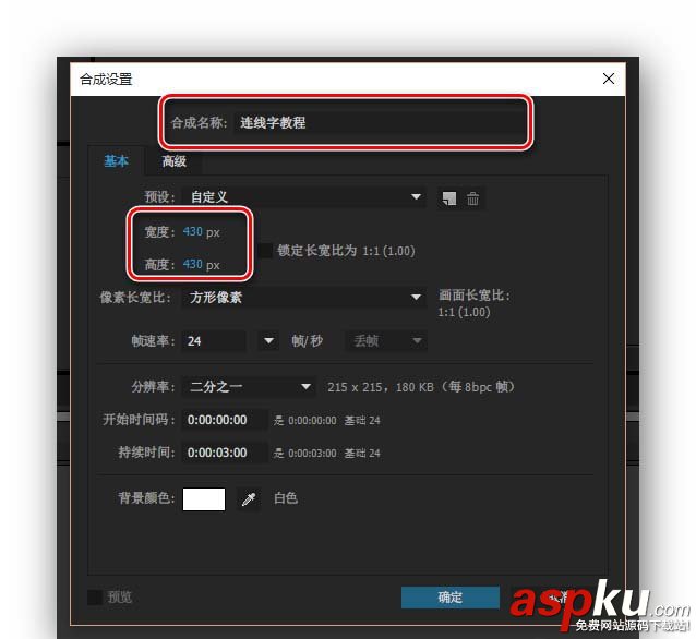 AE,連線字,LowPoly