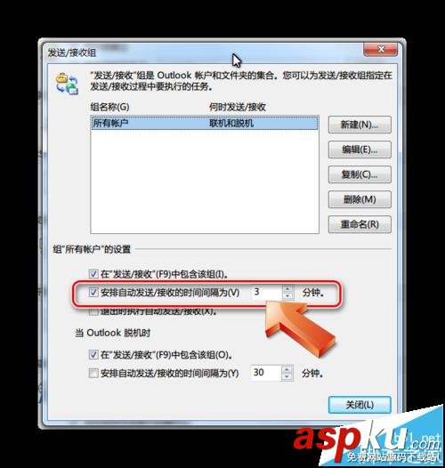 Outlook2013,Outlook,郵件