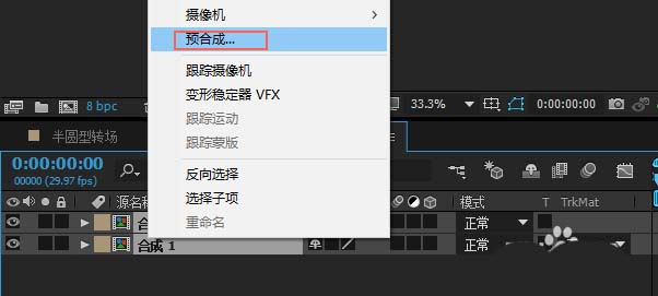 ae,半圓形,轉場