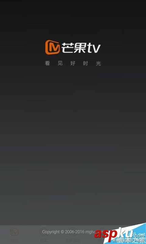 芒果TV,緩存