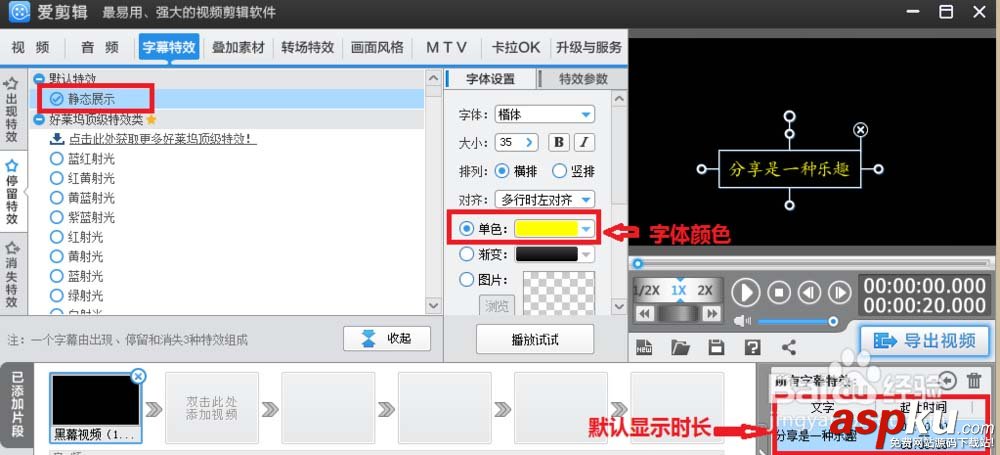 愛剪輯,視頻,字幕