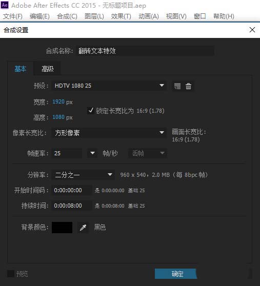 ae,文字翻轉特效