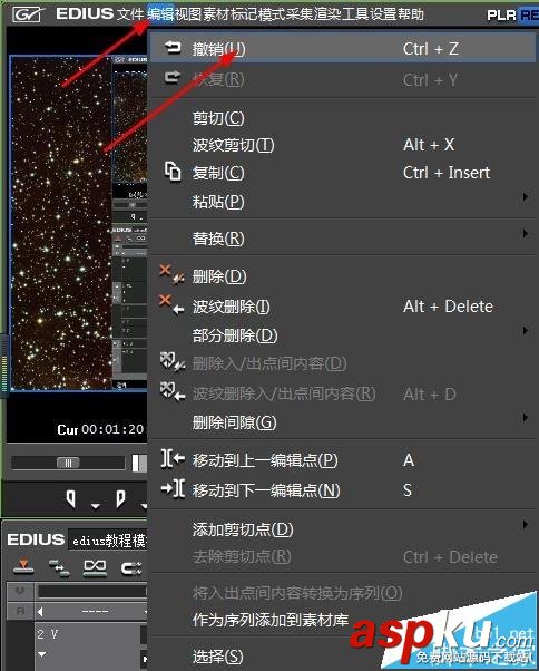 Edius,編輯視頻