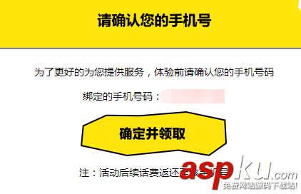 1分錢,7天,優酷會員,5元話費