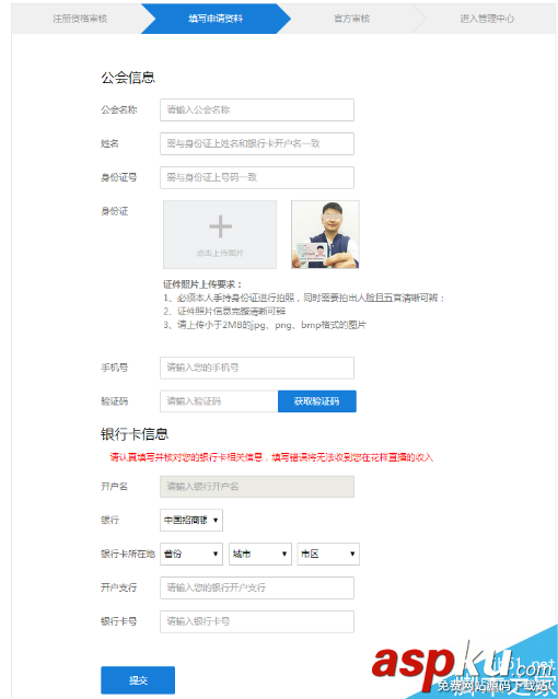 花樣直播公會申請,花樣直播公會,花樣直播公會入駐條件,花樣公會