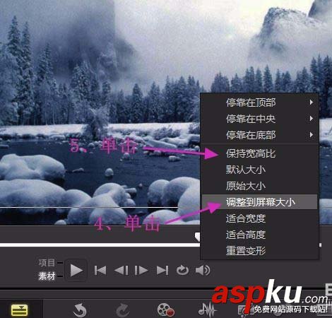 會聲會影,下雪