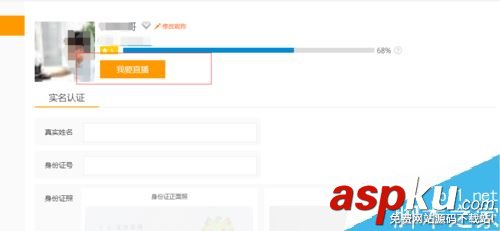 龍珠,直播