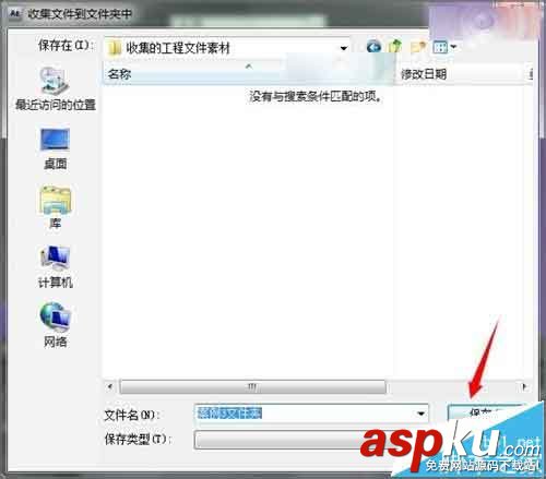 ae,素材丟失