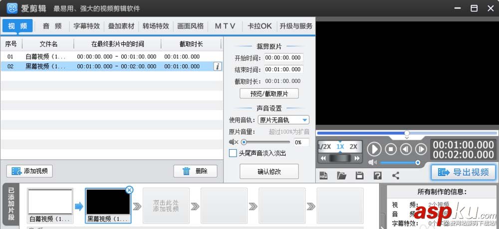 愛剪輯,視頻