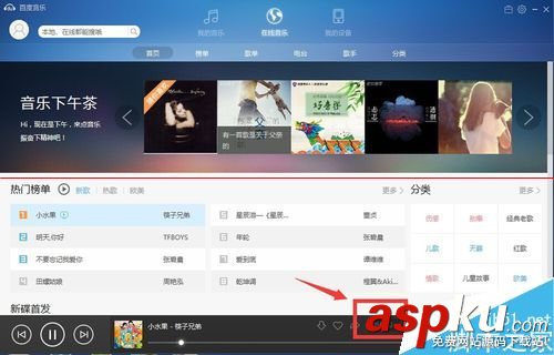 百度音樂