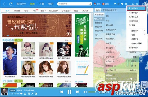 酷我音樂,寫真