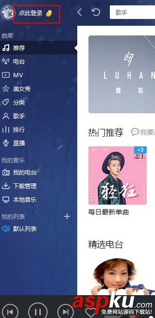 酷我音樂,簽到