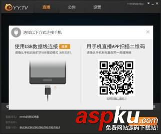 YY,直播,手機游戲,手游