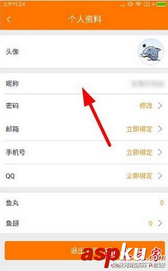 斗魚,昵稱