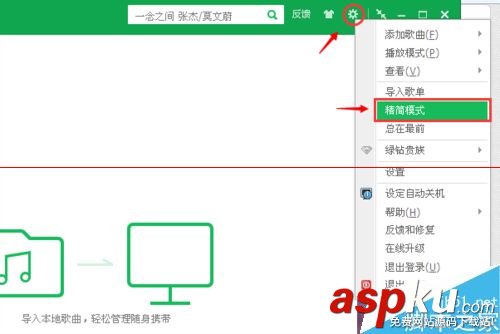 QQ音樂