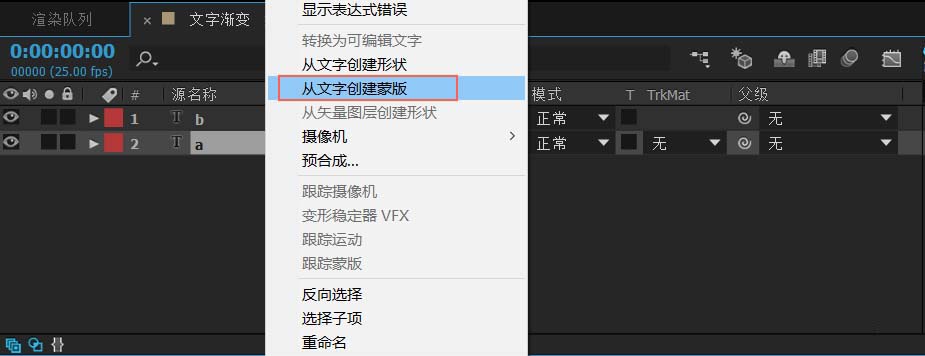 ae,文字,動