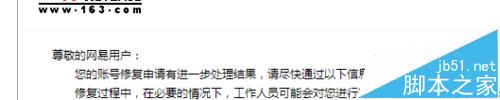 163郵箱