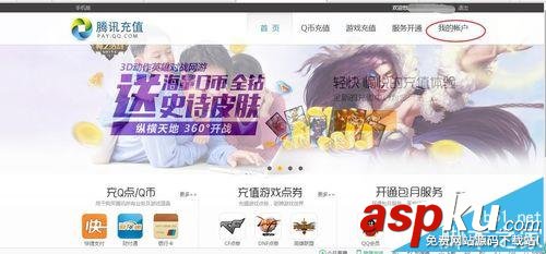 QQ音樂,自動續費