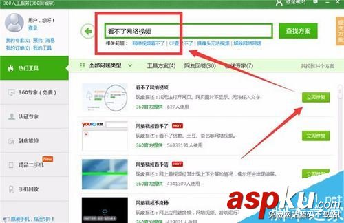 熊貓tv,打不開
