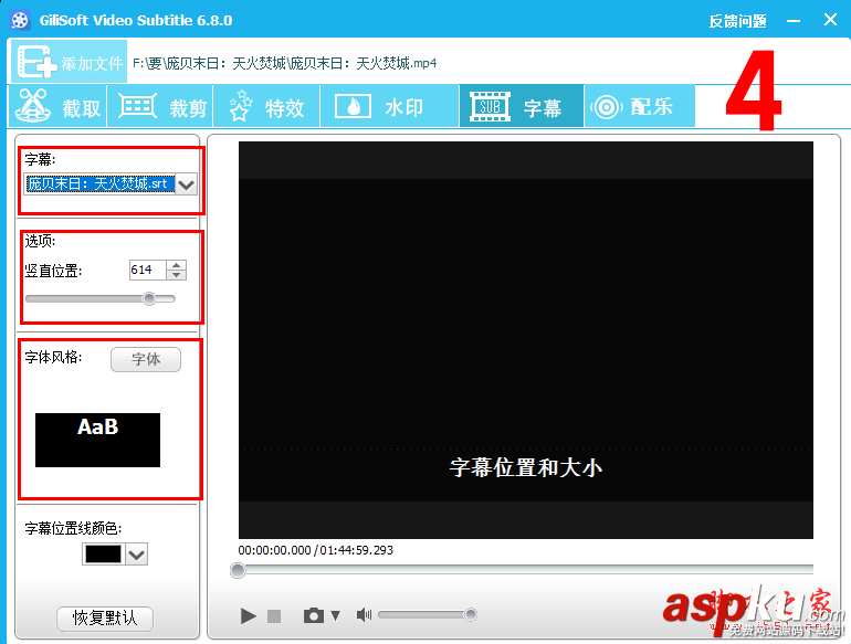 字幕,視頻,GiliSoft,Video,Editor