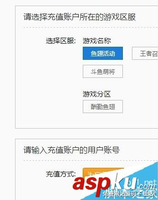 斗魚,彈幕