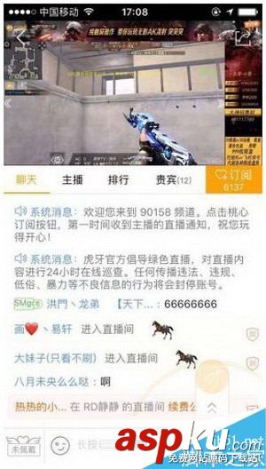 虎牙直播,語音,彈幕