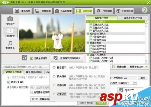 數碼大師,視頻相冊