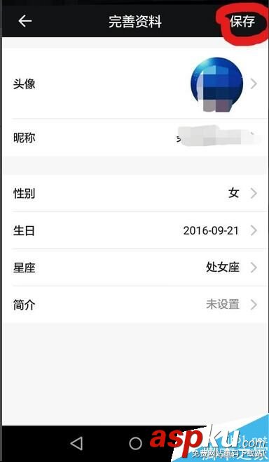更改,一直播,昵稱,名稱