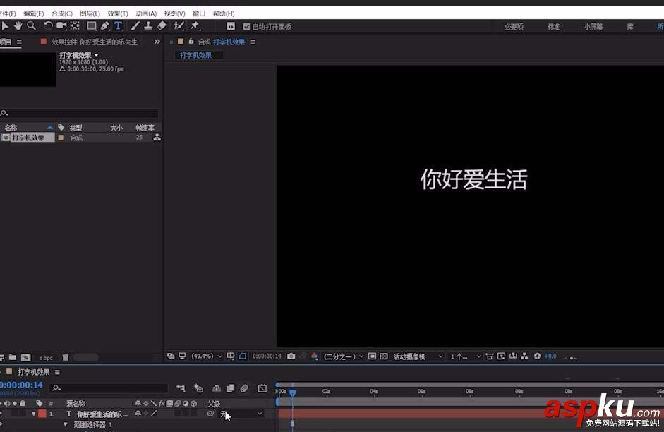 ae,打字機,字幕