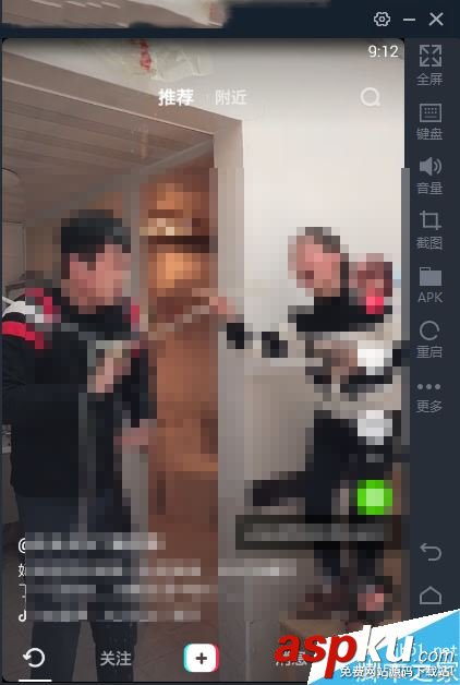 抖音電腦版,錄制視頻,抖音